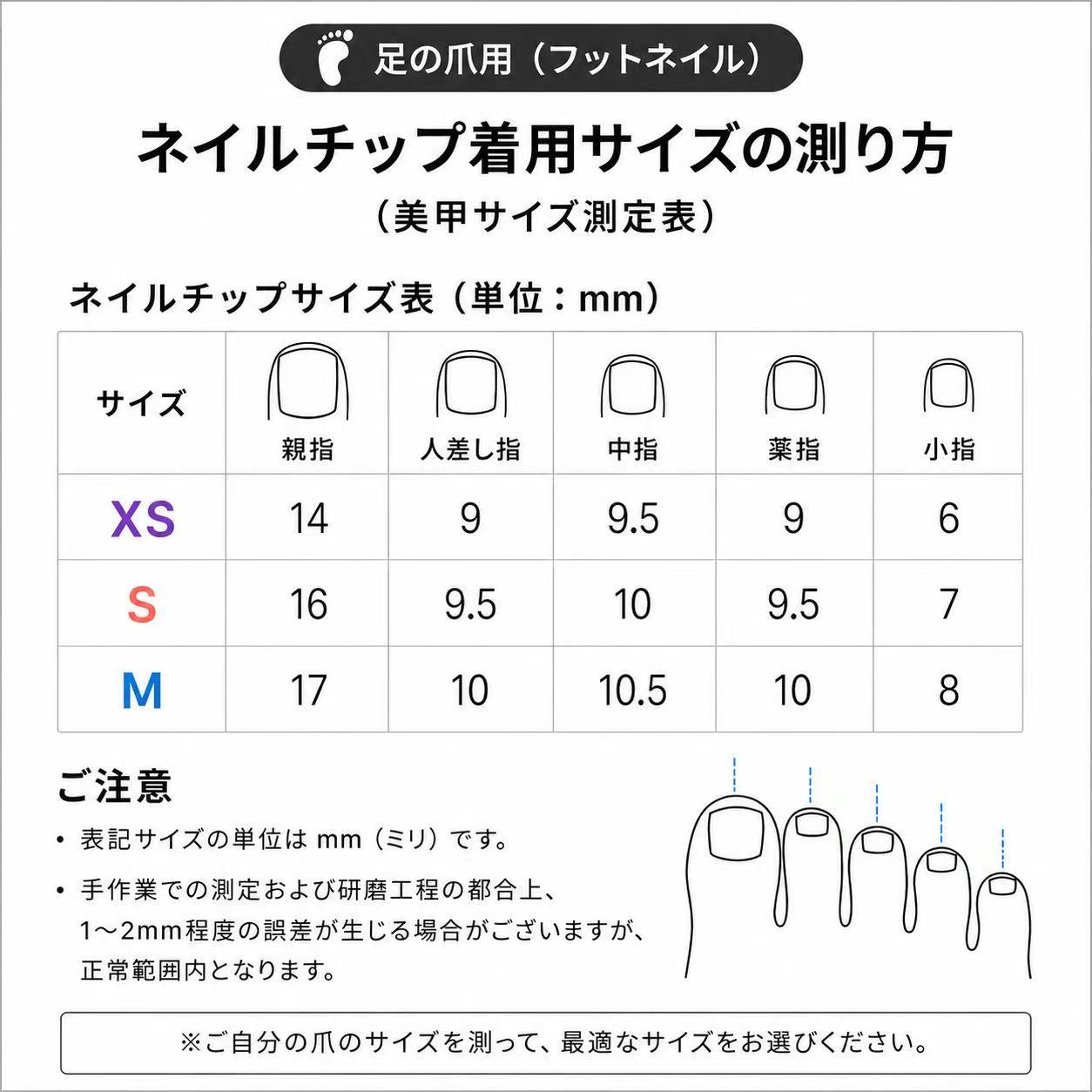 OUROBOROS カラフルスタードット足用ネイルチップ-T004