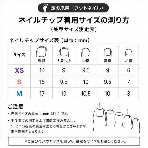 OUROBOROS カラフルスタードット足用ネイルチップ-T004