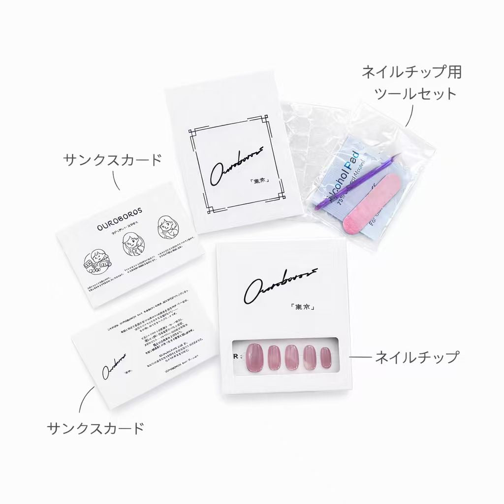 OUROBOROS ワインレッドパールネイルチップ-K006